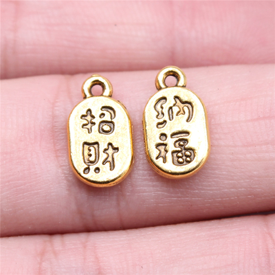 20个/包 13x8mm 多色DIY饰品配件中国风招财纳福吊坠 ABD-C15128