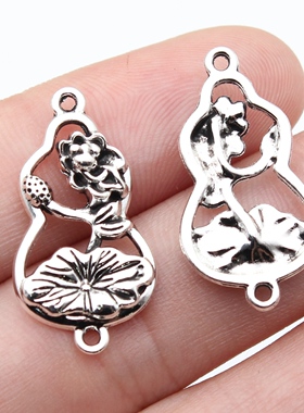 20个/包26x14mm古银色DIY饰品配件中国风莲花荷叶葫芦连接件