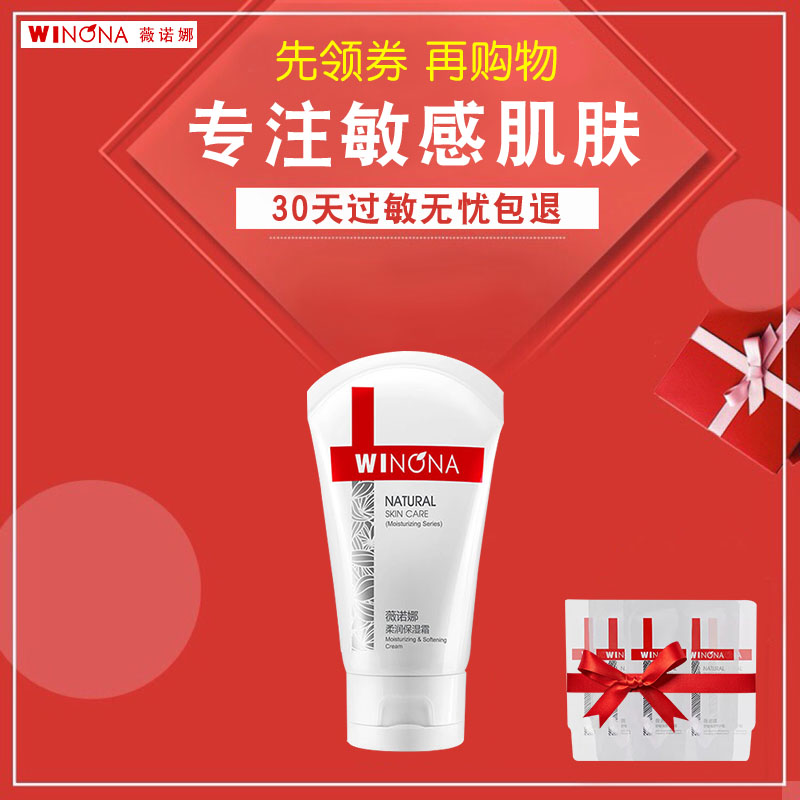 ޱŵÄÈÈáÈó±£ÊªËª80g ÐÞ»¤Ãô¸Ð¼¡»¤·ôÆ·ÃæËª Êæ»º±£Êª²¹Ë®ÄÐÅ®
