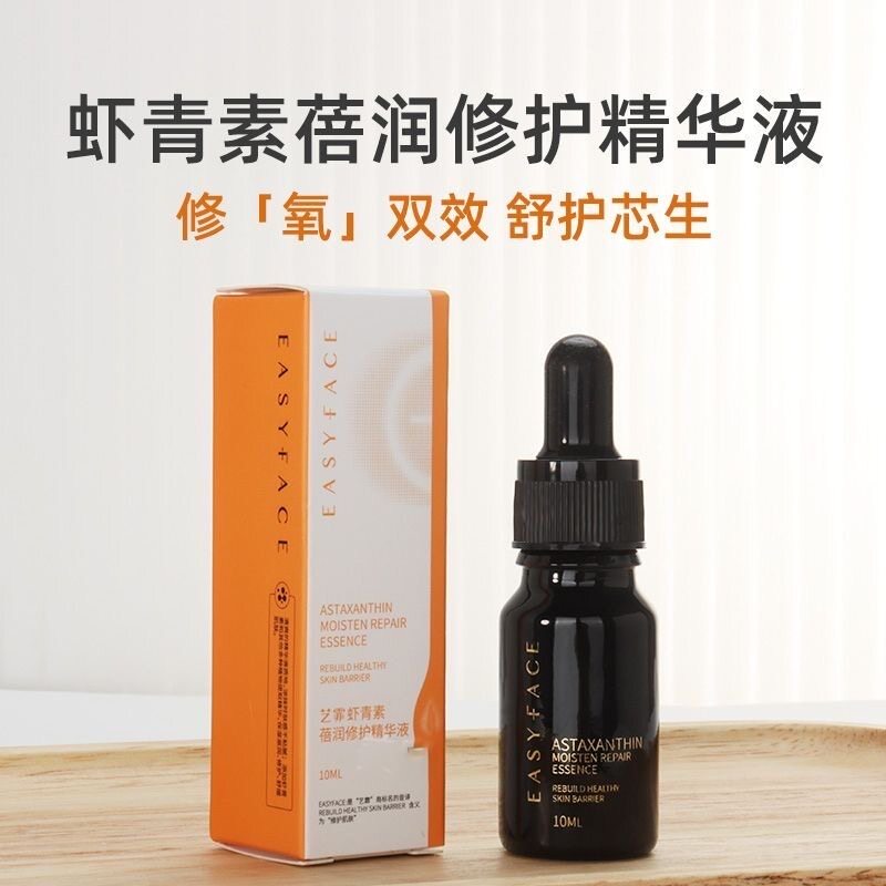 到手3支！艺霏虾青素 /传明酸液态精华
