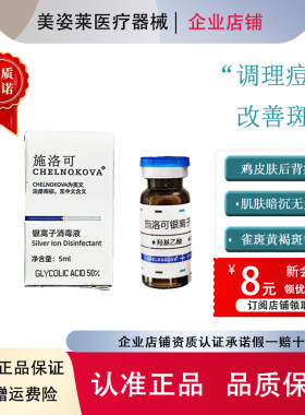 美容院医美刷酸后背鸡皮肤粗糙