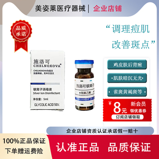 院线款果酸原液10%20%30%50%70%医美刷酸后背身体鸡皮肤痘印