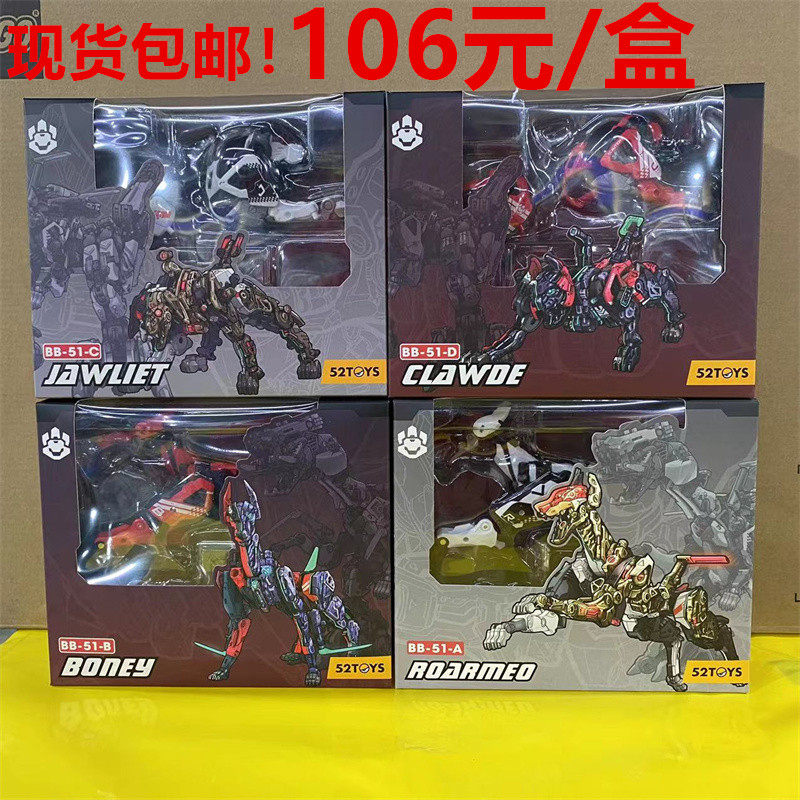 52toys猛兽匣咆哮老骨碎颌巨爪猎狗变形组合恐龙模型男孩玩具手办