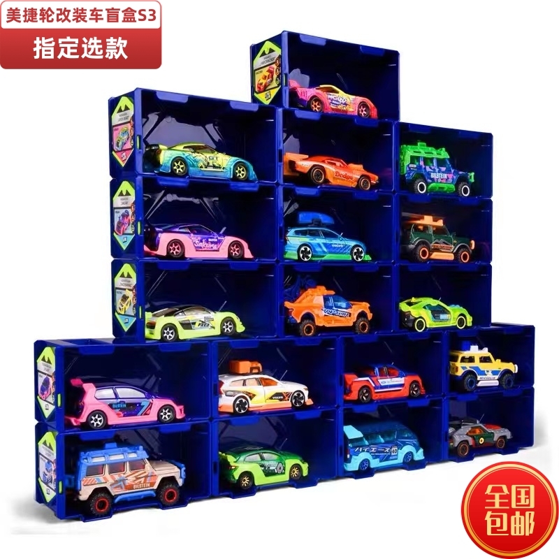 美捷轮合金车模型盲盒S3第三弹