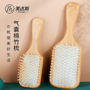 家用按摩梳子楠竹气囊梳气垫头部经络梳防静电女士长发专用网红款