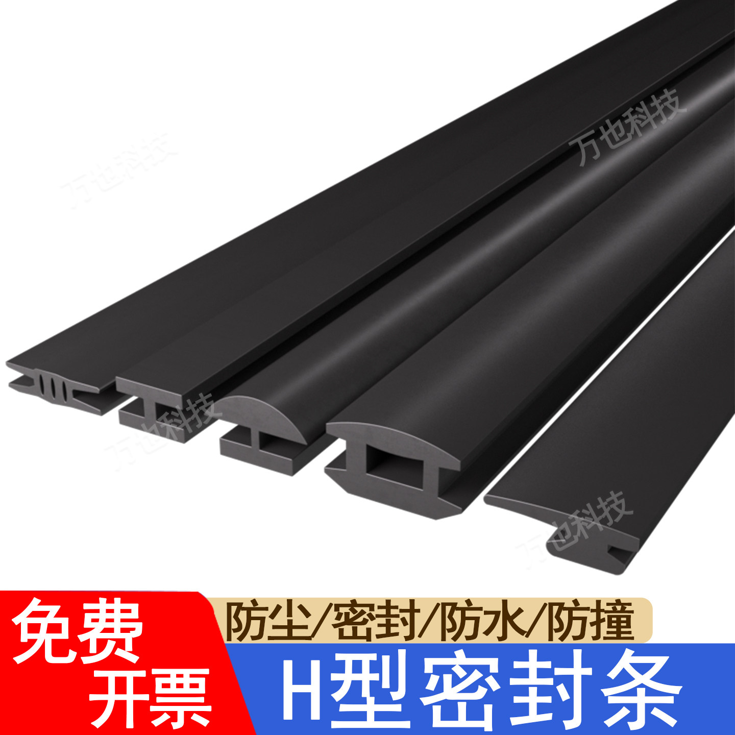 工字型H形橡胶密封条玻璃铝合金