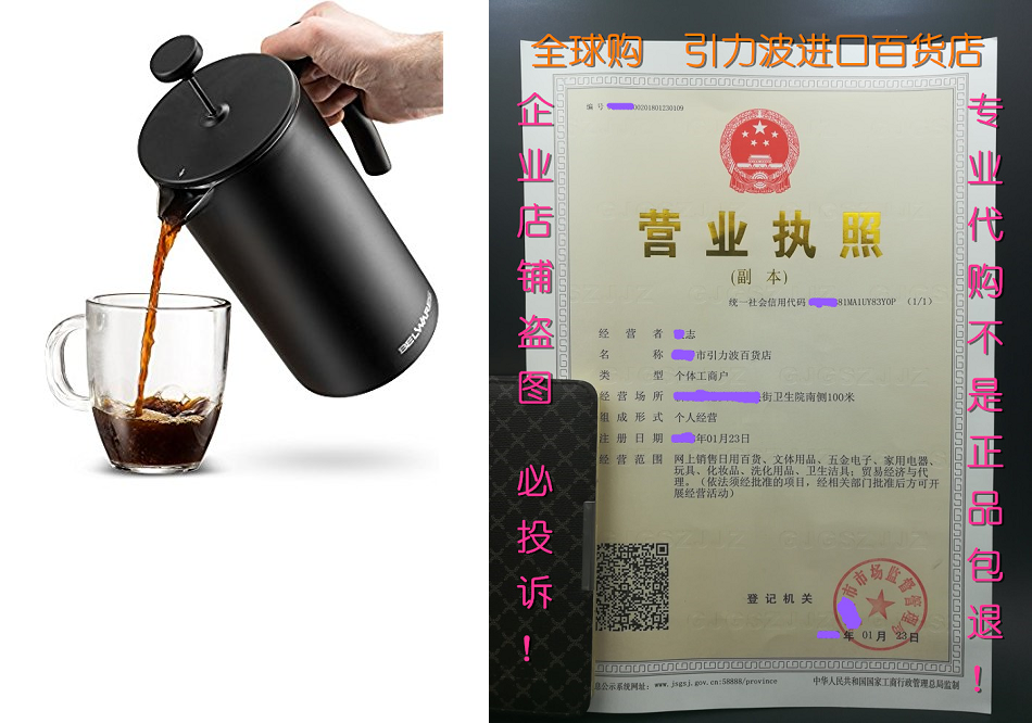 Belwares Large French Press Coffee Maker with Extra Filters