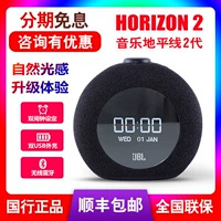 JBL Horizon2 Музыка