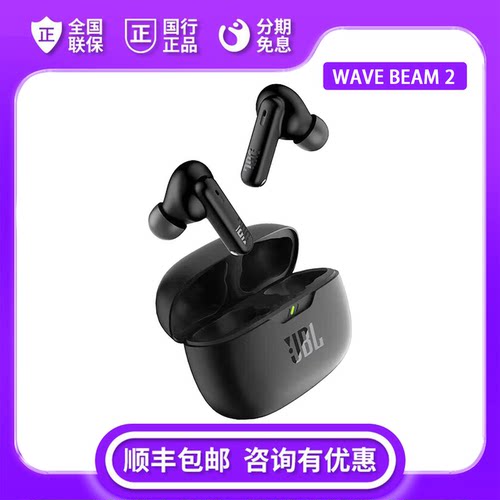 JBLWAVEBEAM2主动降噪耳机