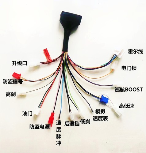 南京远驱360控制器普通款360线束 ，原厂正品，十根包邮