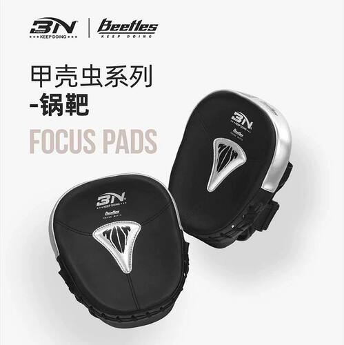 BN拳击小手靶锅靶搏击散打拳靶子
