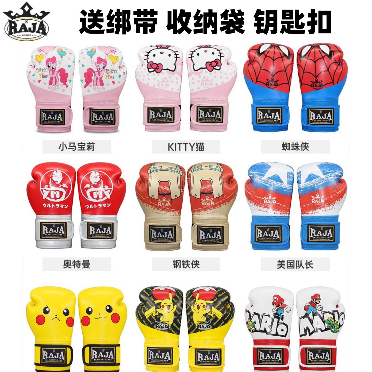 RAJA加厚儿童拳击手套男女孩宝宝散打少儿泰拳搏击小孩沙袋拳套