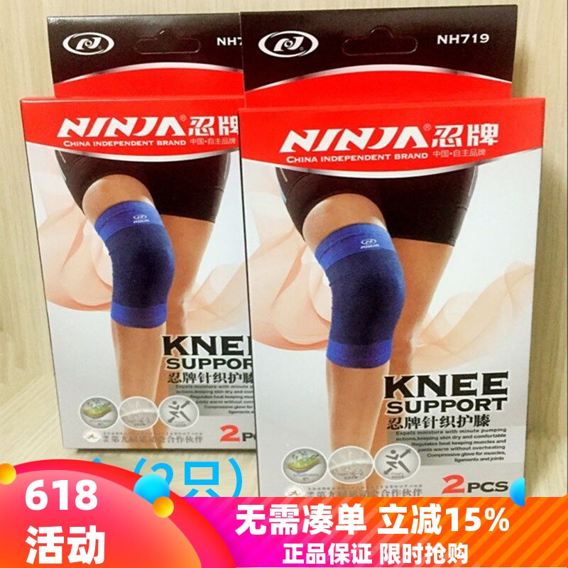 专业运动护膝盖跑步健身保暖护腿男女足球篮球羽毛球保护脚套护具
