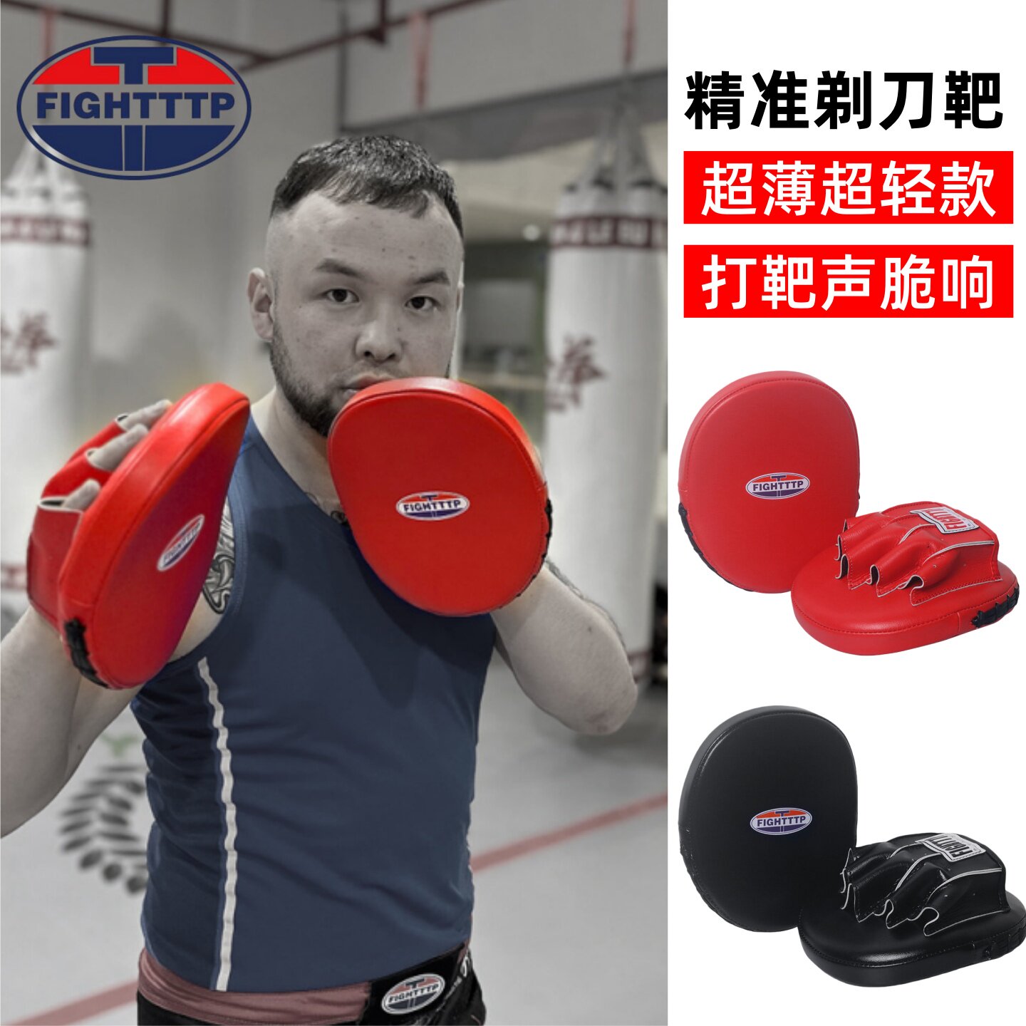 拳击手靶剃刀靶超纤小手靶专业拳击靶训练自由搏击手把圆形拳靶