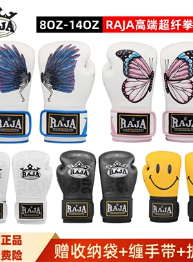 RAJA拳击手套男成人 笑脸青少年散打泰拳搏击比赛训练专业拳套女