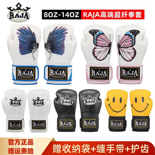 【raja超纤皮拳套】成人拳击手套