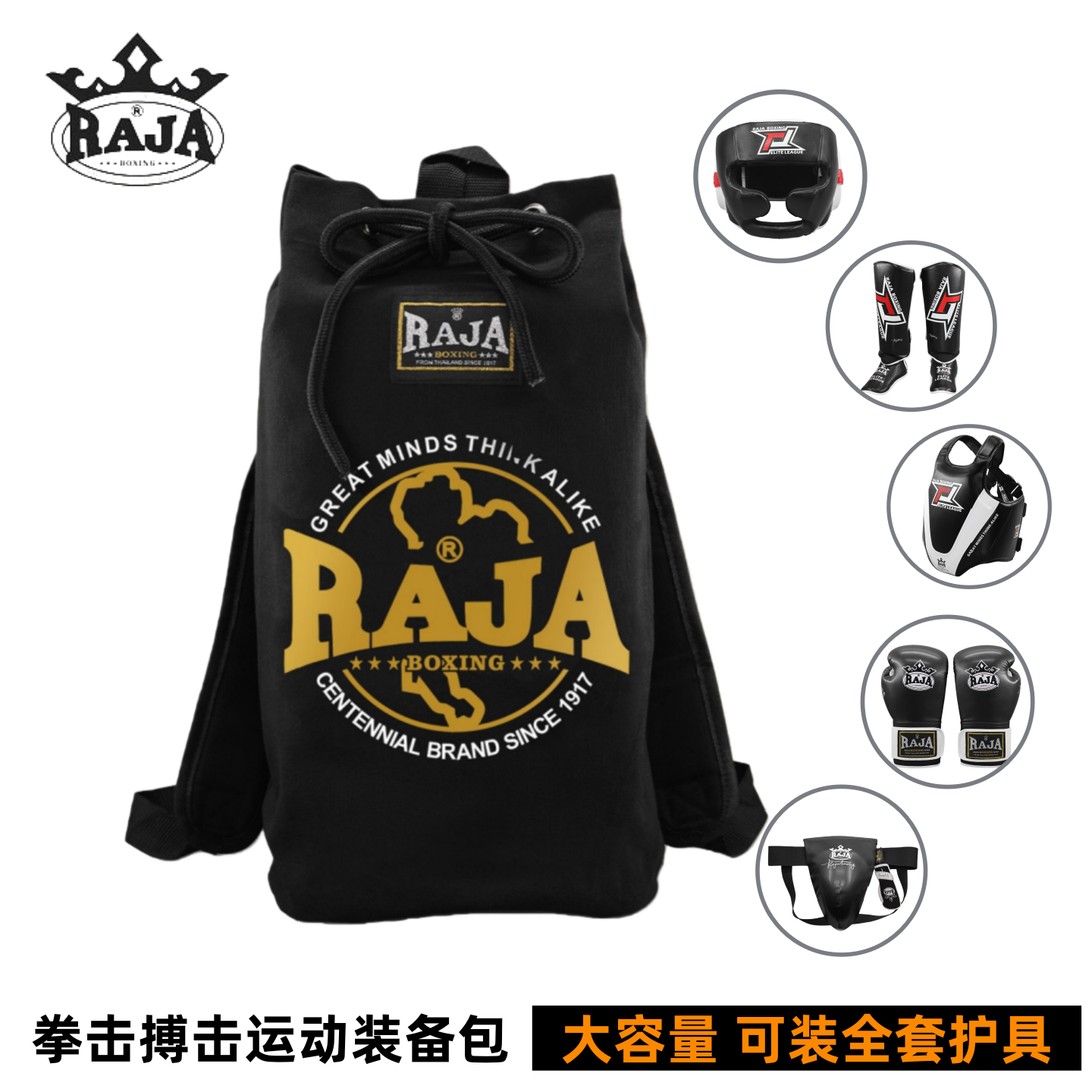 RAJA搏击装备收纳包 大容量散打拳击泰拳装备包儿童跆拳道护具包