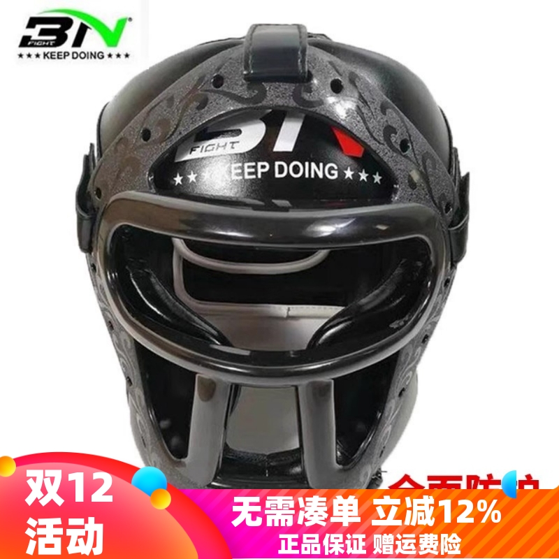 BN拳击面罩头盔泰拳散打训练护头