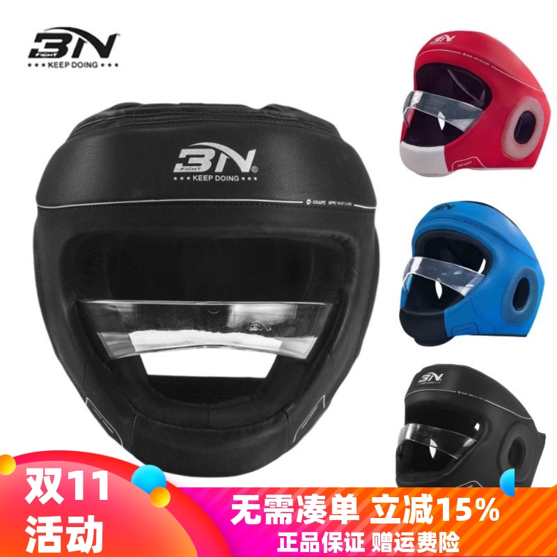 【全脸打不到】BN拳击头盔面罩