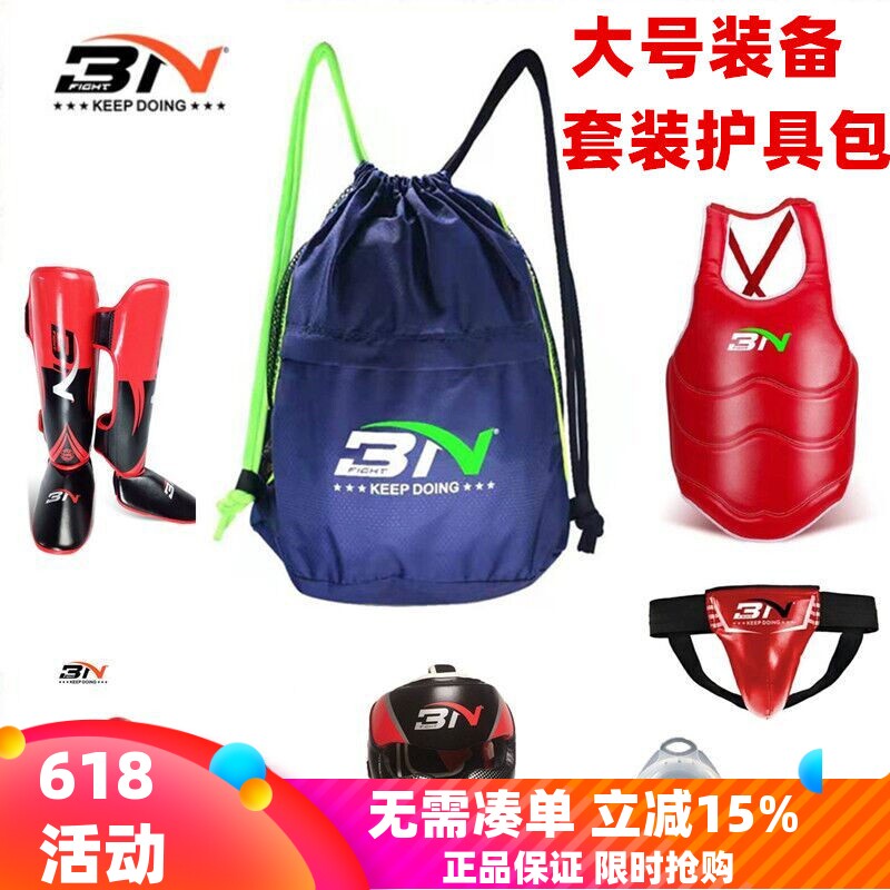 BN散打护具包成人儿童跆拳道双肩包大号收纳袋武术拳击装备背包
