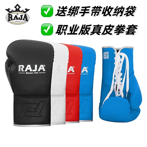 真皮拳套泰拳散打拳击手套Raja