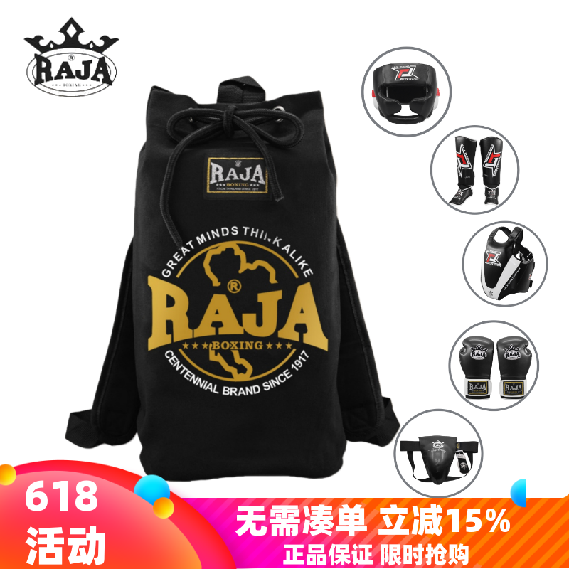 RAJA搏击装备收纳包 大容量散打拳击泰拳装备包儿童跆拳道护具包