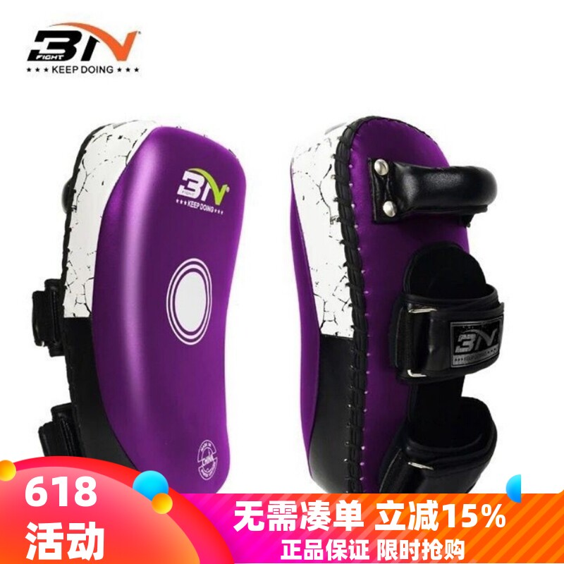 BN泰拳脚靶 跆拳道散打加厚脚靶子搏击训练弯靶拳靶手靶拳击护具