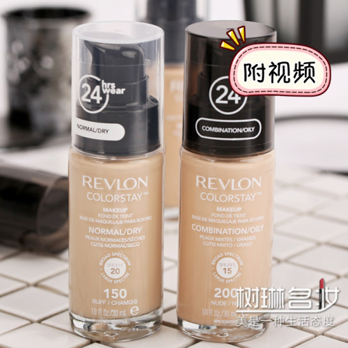 露华浓粉底液24小时持妆遮瑕控油
