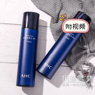 韓國AHC水乳藍(lán)色b5玻尿酸水乳液套裝 護(hù)膚品補(bǔ)水學(xué)生 男女保濕 正品
