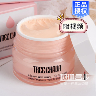泰国treechada素颜霜正品学生裸妆提亮隔离妆前保湿补水懒人面霜