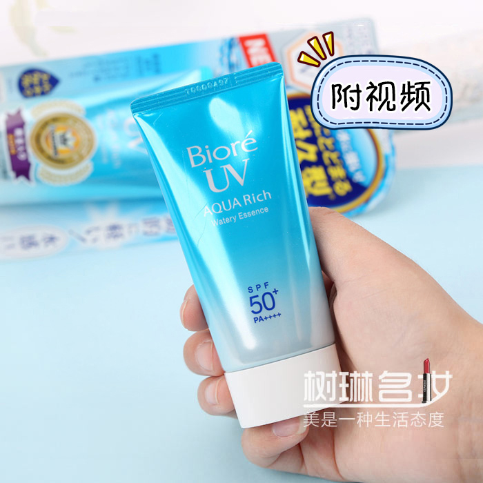 日本碧柔防晒霜女面部保湿补水spf50水感清爽隔离凝露学生军训50g