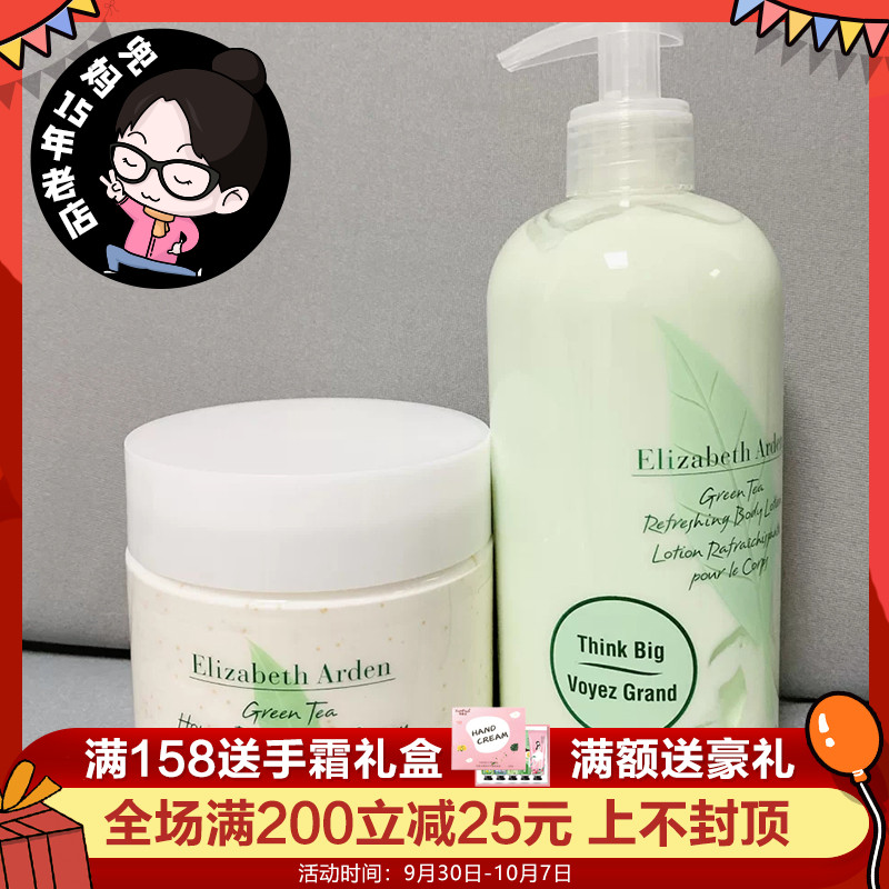 法国伊丽莎白雅顿身体乳（伊丽莎白雅顿身体乳价格差距怎么这么大）