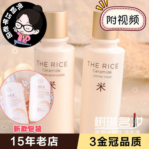 菲诗小铺大米水乳套装水润保湿