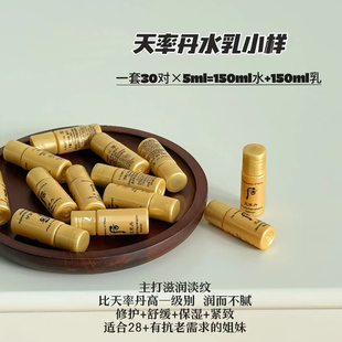 保税直发whoo后拱辰享雪玉凝津率享天率丹天气丹还幼水乳小样5ml