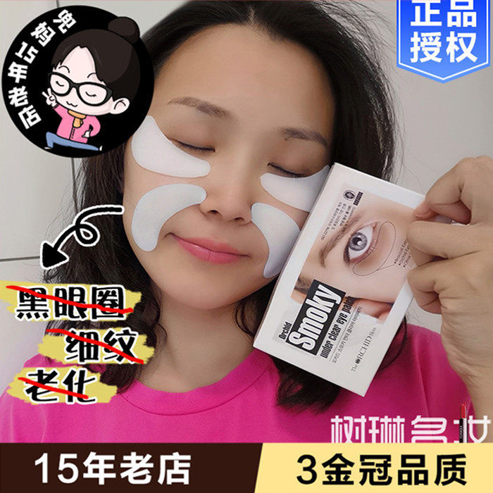 邓紫棋推荐韩国口香糖眼膜蒂欧丝幽兰一品保湿眼贴黑眼圈淡纹紧致