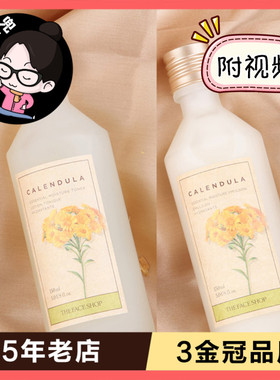 韩国菲诗小铺金盏花水乳套装女the face shop护肤品补水收缩毛孔