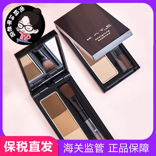 日本kate凯婷眉粉三色立体