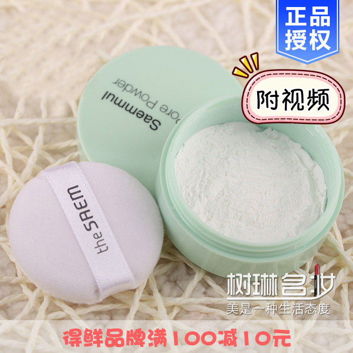 韩国the saem得鲜薄荷散粉定妆粉控油持久保湿零毛孔哑光透明蜜粉