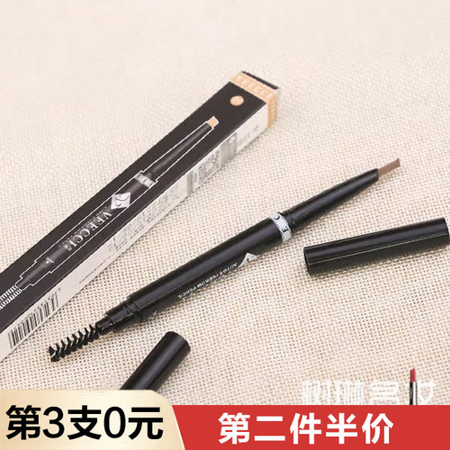 VEECCI唯资眉笔持久双头带眉刷