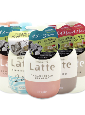 肌美精latte 嘉娜宝氨基酸宝宝儿童洗发水护发素沐浴露身体乳喷雾