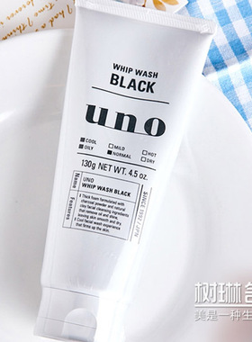 日本吾诺UNO洗面奶男士黑炭控油泡沫洁面深层清洁毛孔去黑头角质
