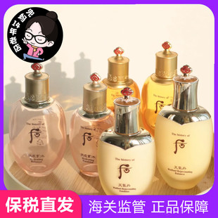 Whoo后拱辰享水乳保湿提亮天气丹雪水妍爽肤水乳液平衡水油抗初老