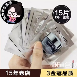 兰蔻小黑瓶发光眼霜补水保湿 15片共15ml 淡化细纹熬夜黑眼圈女1ml
