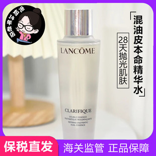 Lancome兰蔻极光水净澈焕肤双重精华水混油皮去闭口平衡水油250ml