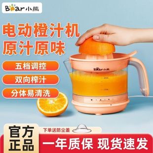 小熊电动橙子汁机榨汁机渣汁分离全自动炸果汁机柠檬压榨器神器