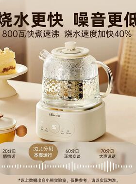 小熊全玻璃恒温养生壶家用多功能办公室小型煮茶壶烧水壶2024新款