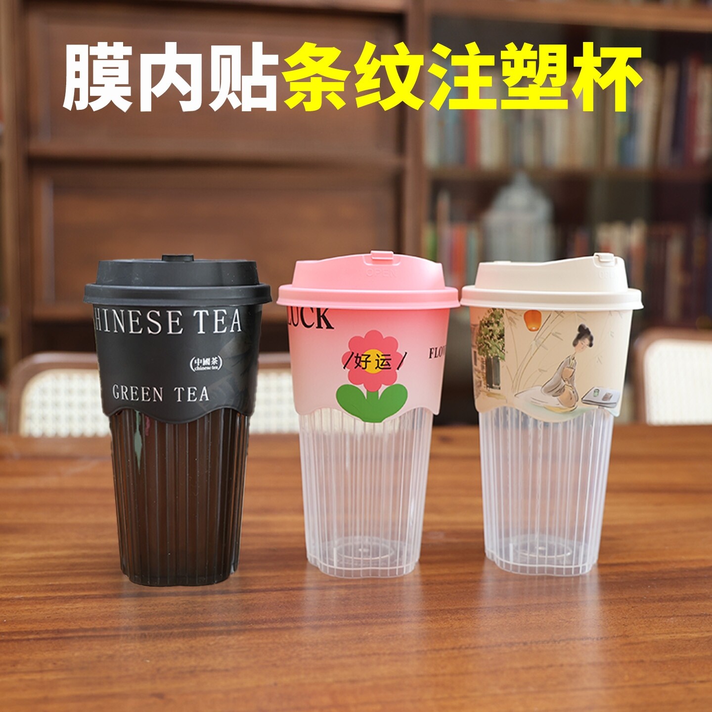 一次性加厚条纹注塑杯咖啡饮料奶茶杯塑杯外带打包杯花瓣杯型定制