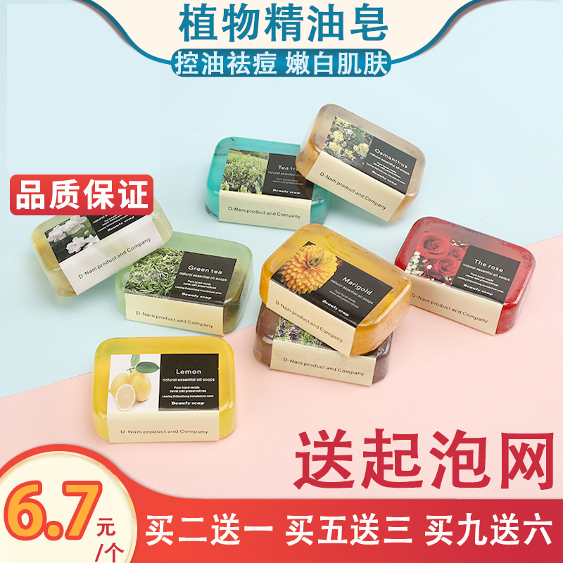 玫瑰精油皂除螨嫩肤祛痘美白肥皂洁面沐浴香皂抑菌保湿香薰礼品