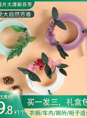衣柜香薰片家用室内持久固体