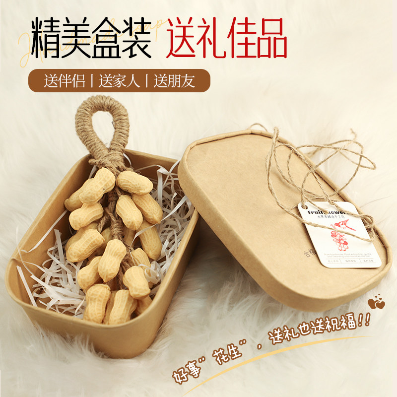 礼盒花生手工香皂花生外观香薰神磨牙洁齿玩具/绳结玩